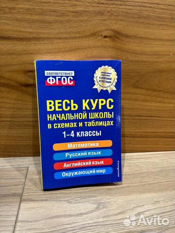 Учебник