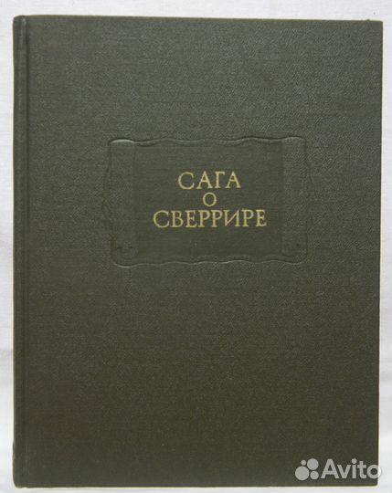 Литературные памятники (8 книг)