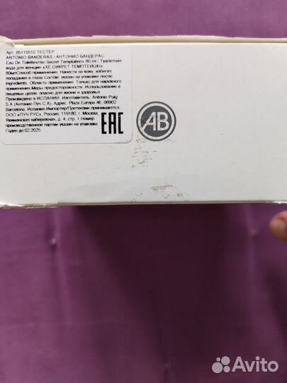 Духи Antonio Banderas Her Secret Temptation