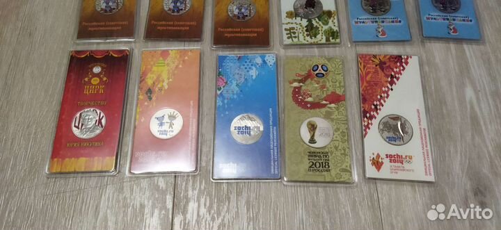 25 рублей мультипликация, Сочи