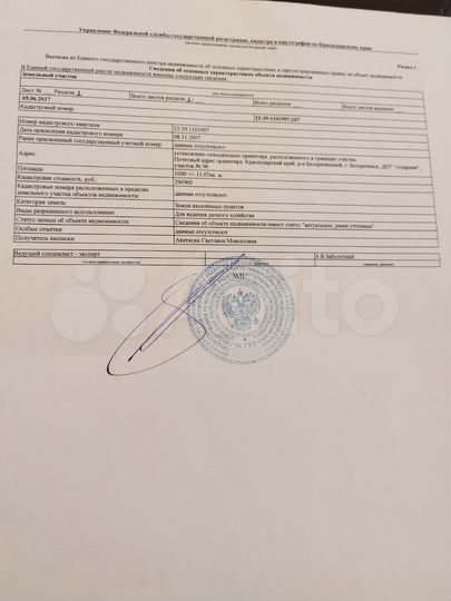Участок 10 сот. (ИЖС)