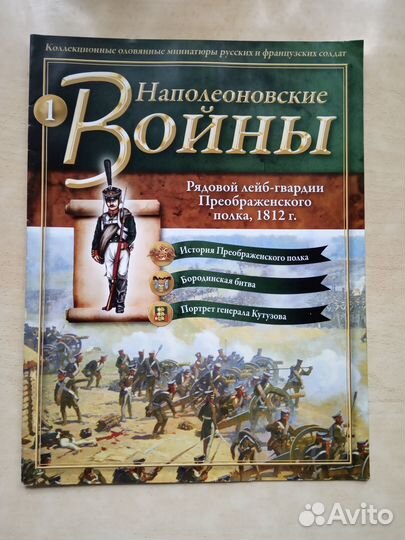 Журналы deagostini