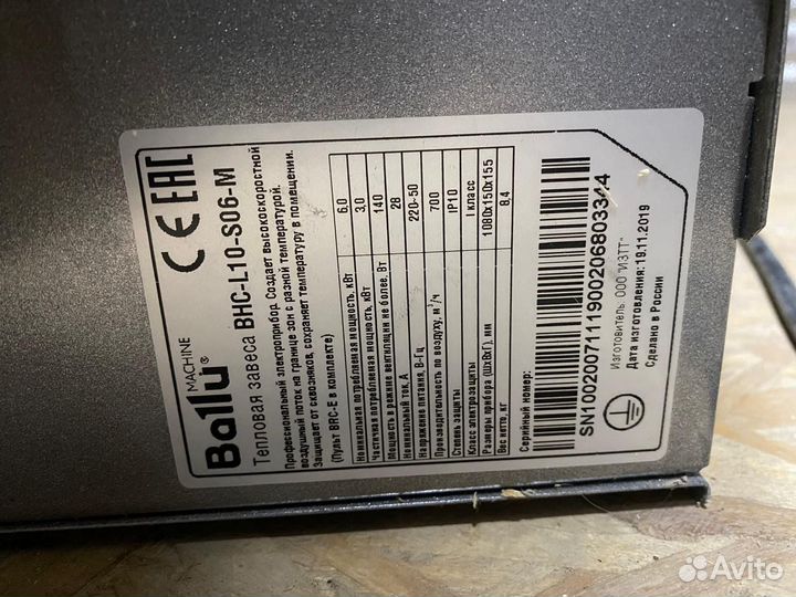 Тепловая завеса ballu