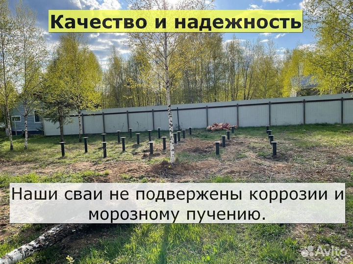Свайный фундамент