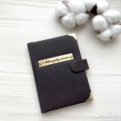 Обложка мужская для автодокументов и паспорта