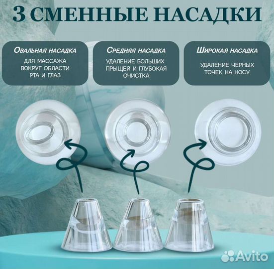 Вакуумный очиститель пор для чистки лица