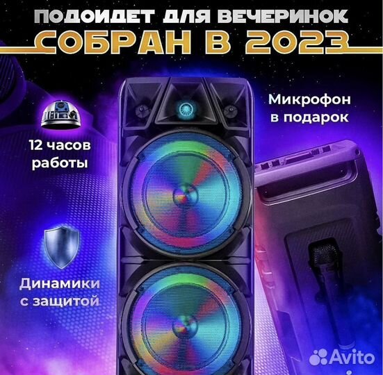 Без проводная колонка