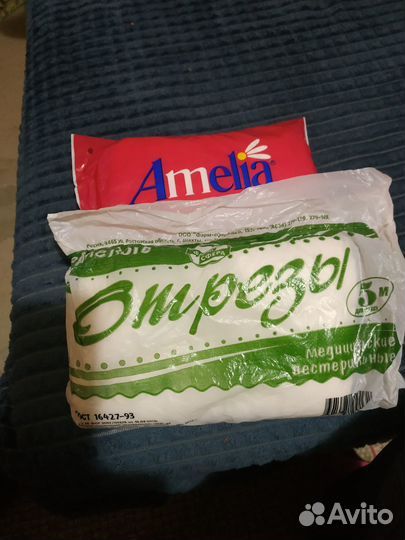 Марля медицинская