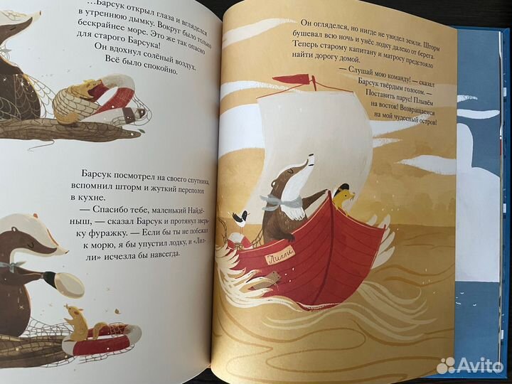 Жил на свете Барсук