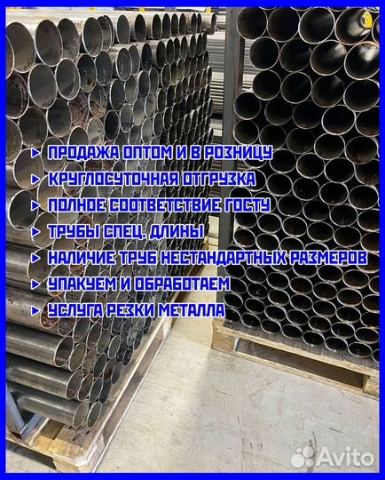 Труба стальная