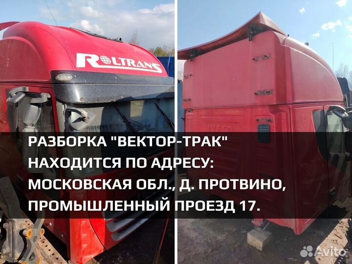 Подушка кабины iveco stralis