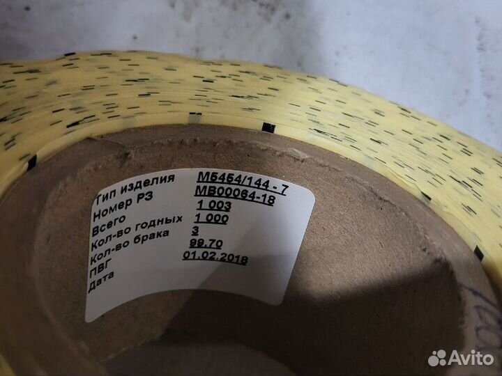 Rfid метка самоклеющаяся UHF