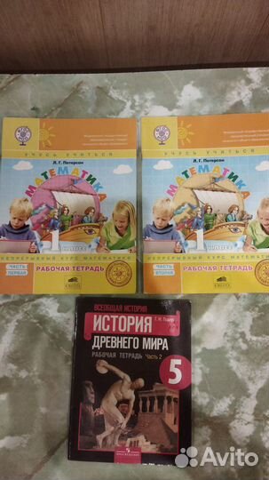 Учебники и раб тетради 1,2,5,6,8,9 класс