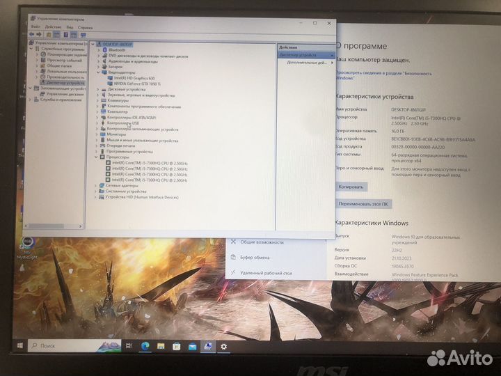 Игровой ноутбук MSI I5/GTX1050TI/16,0Gb