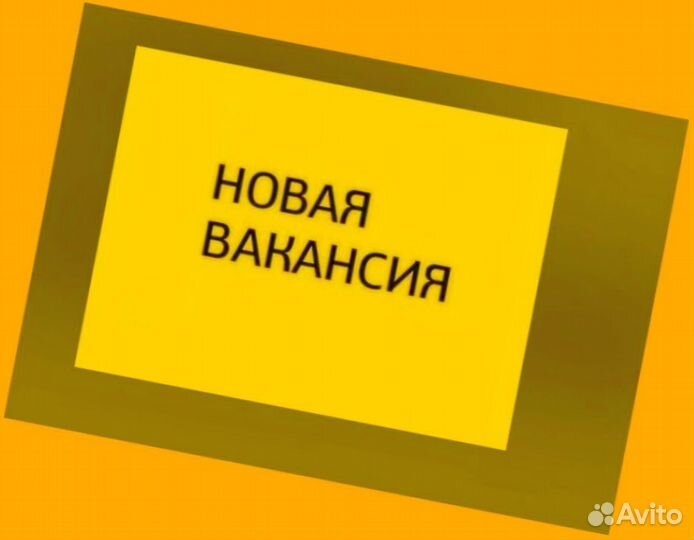Фасовщик Вахта Проживание+Питание Аванс еженедельно