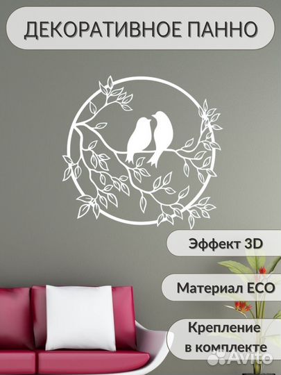 Картина панно из дерева