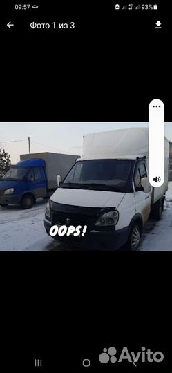 Грузоперевозки