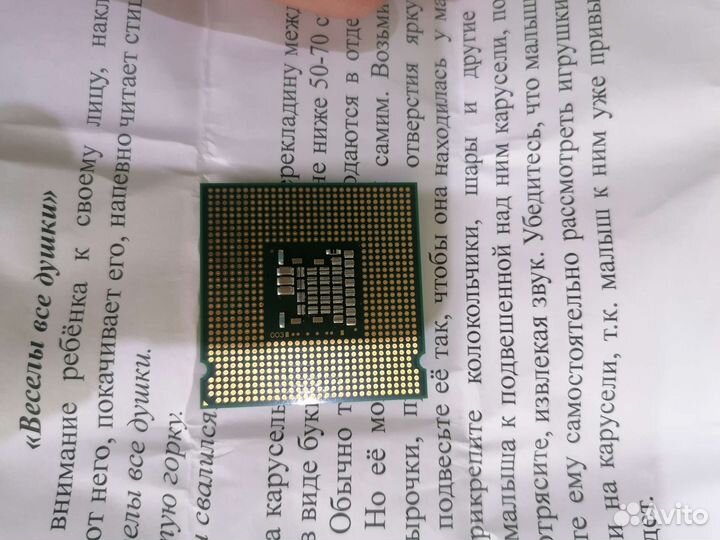 Процессор Intel Core 2 Duo