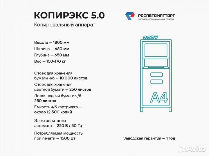 Копировальный аппарат Pantum 3. Подольск