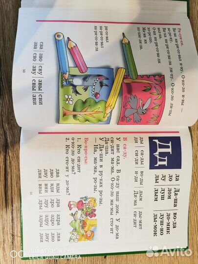 Букварь Н. жукова