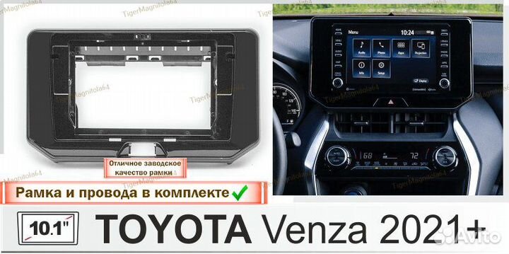 Магнитола Toyota Harrier / Venza 2021+ 6/128GB