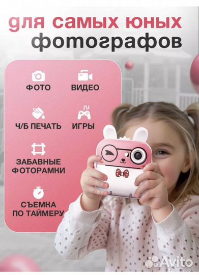 Фотоаппарат с моментальной печатью детский