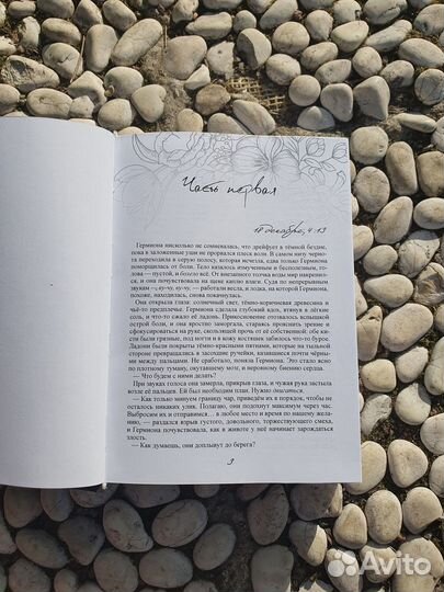 Фанфик Парад Солнца