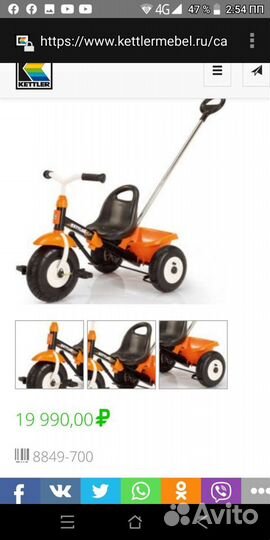 Велосипед детский трехколесный Kettler