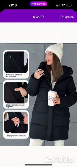 Пуховик зимний женский