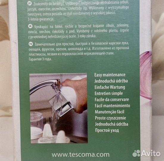 Овощерезка Tescoma