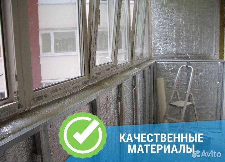 Остекление балконов и лоджий Гарантия