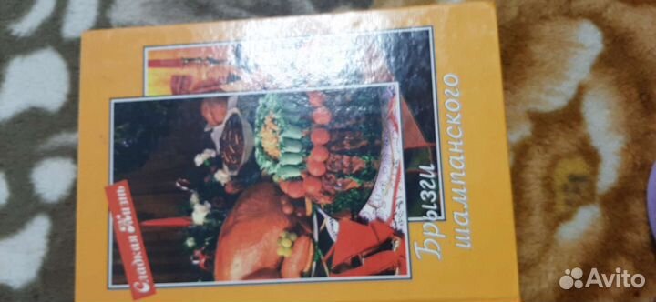 Кулинарная книги 1998