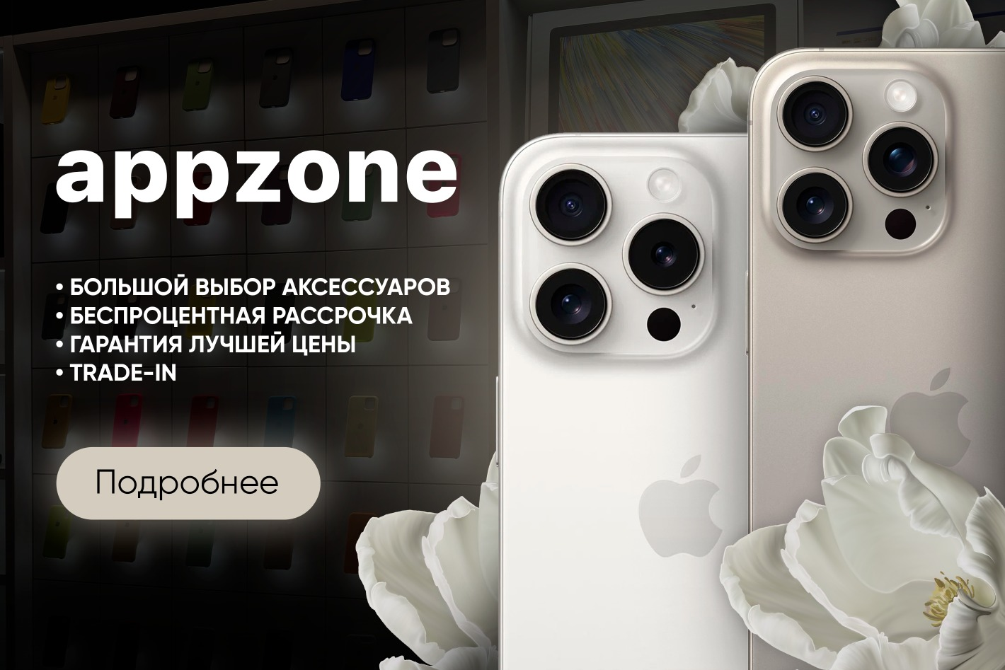 appzone Казань. Профиль пользователя на Авито