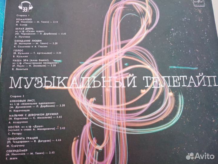 Пластинки советских времен
