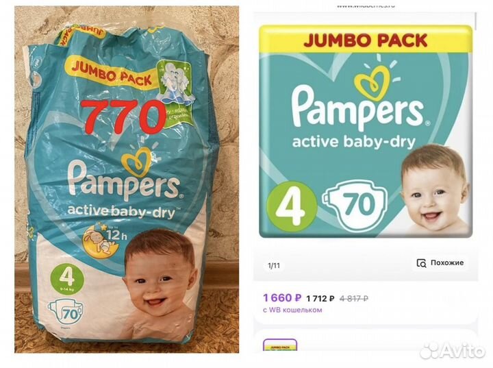 Подгузники huggies, pampers