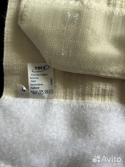 Бандаж послеоперационный