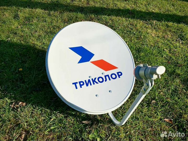 Антенна спутниковая триколор