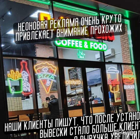 Неоновая вывеска из гибкого неона