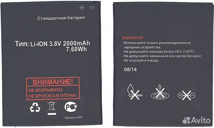 Аккумуляторная батарея BL3808 для Fly IQ456 Era