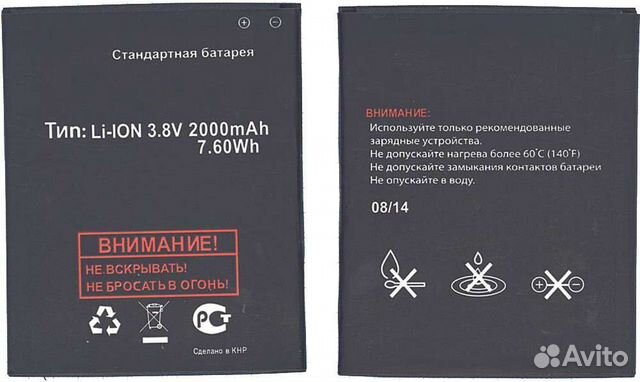 Аккумуляторная батарея BL3808 для Fly IQ456 Era