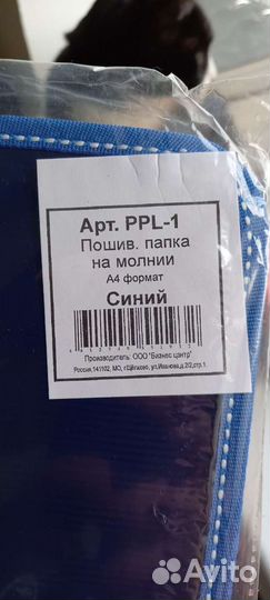 Папки-конверты на молнии А4