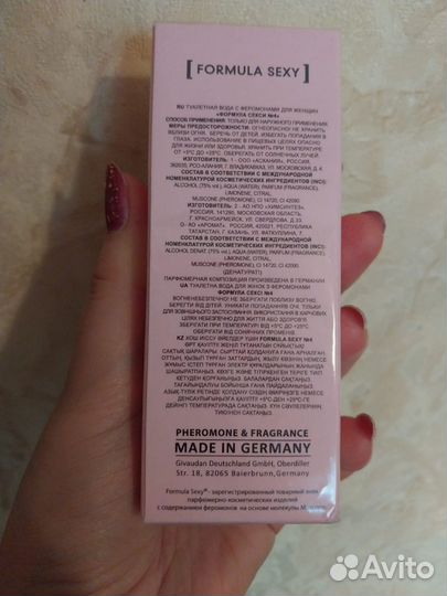 Парфюм женский 