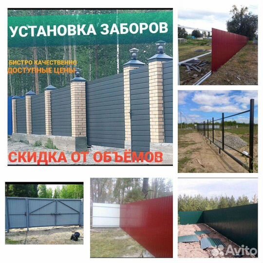 Строительство