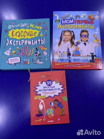 Книги экспериментов для детей