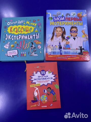 Книги экспериментов для детей