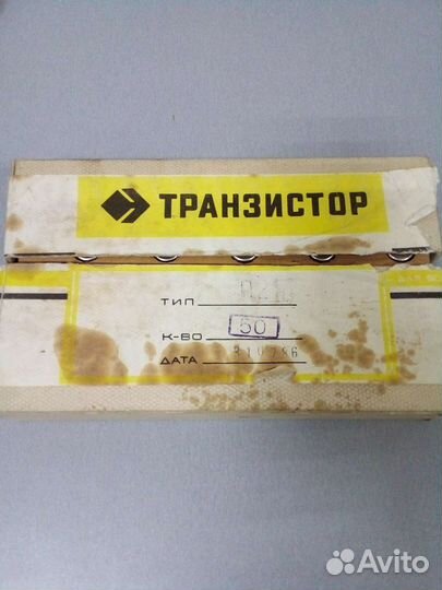 Транзистор П217
