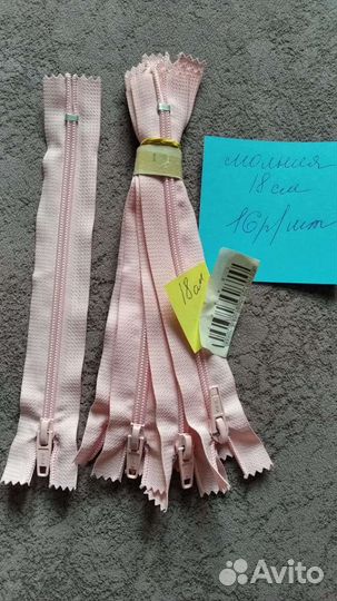 Молния для одежды