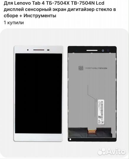 Дисплей для lenovo tab 4