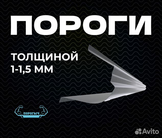 Порог Chevrolet Aveo T250 кузовной правый