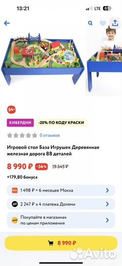 Стол детский для игр 1*0,5м